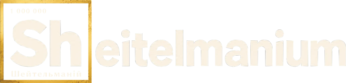 Принт Шейтельманій (Sheitelmanium) у вигляді клітинки таблиці Менделєєва